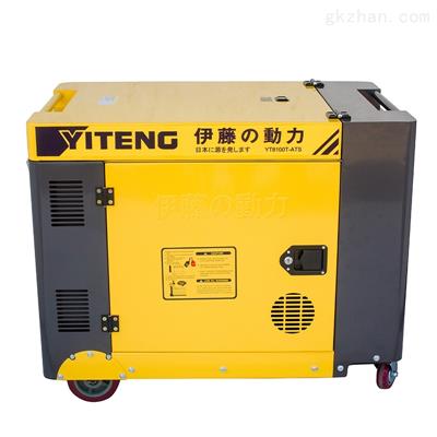 自啟動(dòng)8kw柴油發(fā)電機YT8100T-ATS