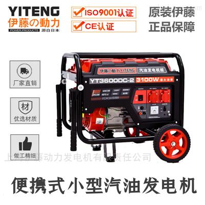 YT3600DC-2小型汽油發(fā)電機