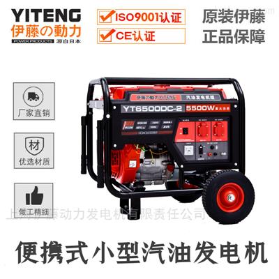 YT6500DC-2移動(dòng)式汽油發(fā)電機