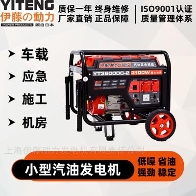 YT3600DC-2汽油發(fā)電機價(jià)格