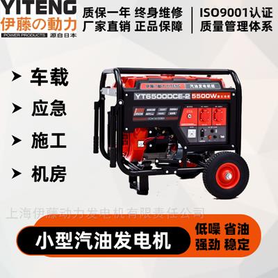 供應YT6500DCE-2移動(dòng)式汽油發(fā)電機