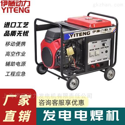 YT350A汽油自發(fā)電焊機