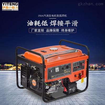 伊藤汽油發(fā)電電焊機YT250AW