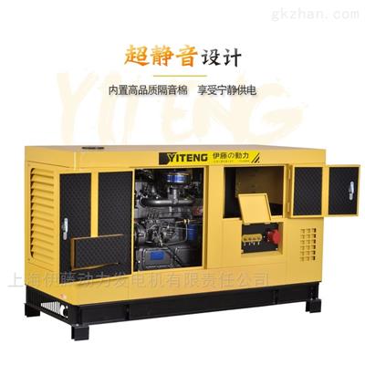 三相柴油發(fā)電機YT2-12KVA