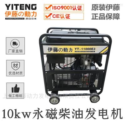 伊藤10kw永磁柴油發(fā)電機參數資料