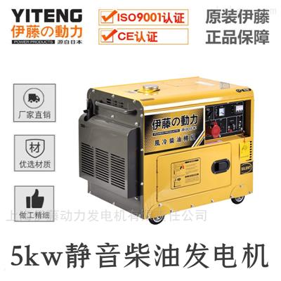 伊藤柴油發(fā)電機YT6800T3直銷(xiāo)