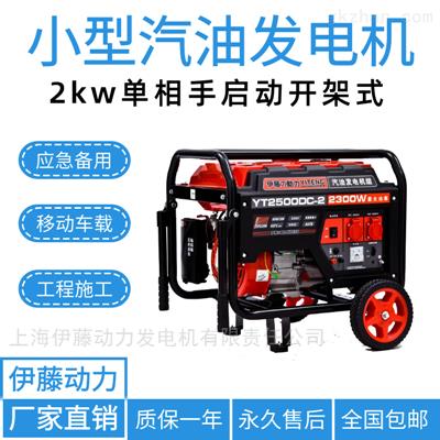 YT6500DCE3-2三相汽油發(fā)電機5KW