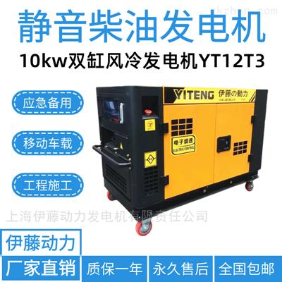 10KW移動(dòng)式柴油發(fā)電機380V