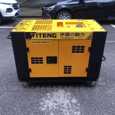 十千瓦三相YT12T3柴油發(fā)電機