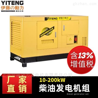 YT2-20KVA-ATS柴油發(fā)電機15KW