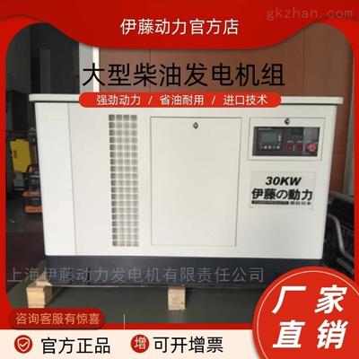 30kw機房備用發(fā)電機YT30REP