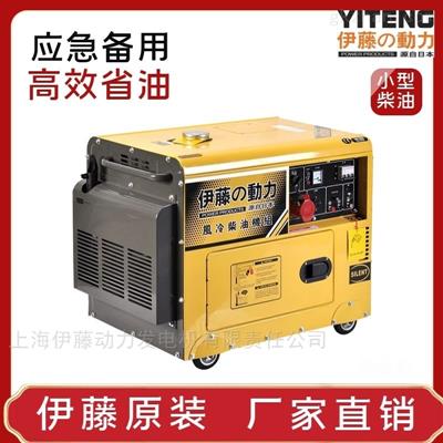 應急限電YT6800T3柴油發(fā)電機