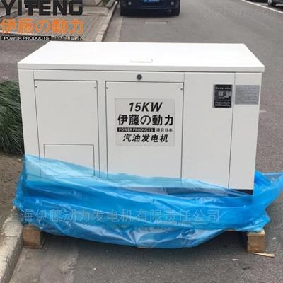 15kw靜音汽油發(fā)電機組YT15RSE