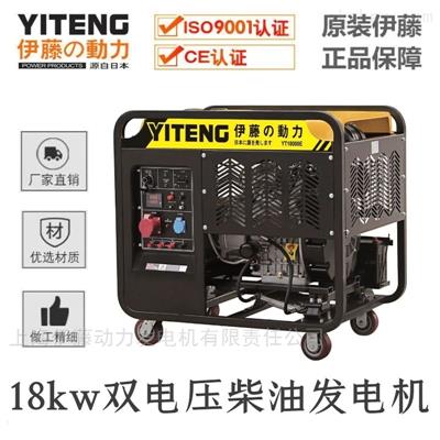 柴油發(fā)電機YT18000ES工程停電備用