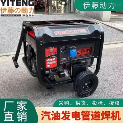 手推式YT300AQ汽油發(fā)電電焊一體機