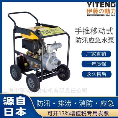 3寸柴油機水泵YT30DPE-2現貨直發(fā)