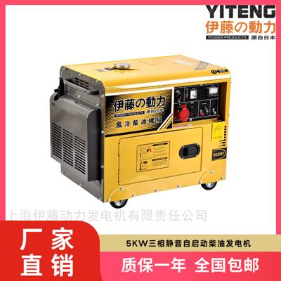 YT6800T3-ATS停電自啟動(dòng)柴油發(fā)電機