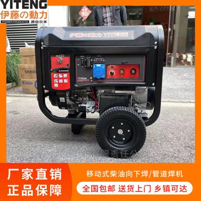 工程施工汽油電焊機YT300AQ