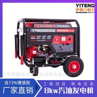 YT8000DCE伊藤8kw永磁汽油發(fā)電機組